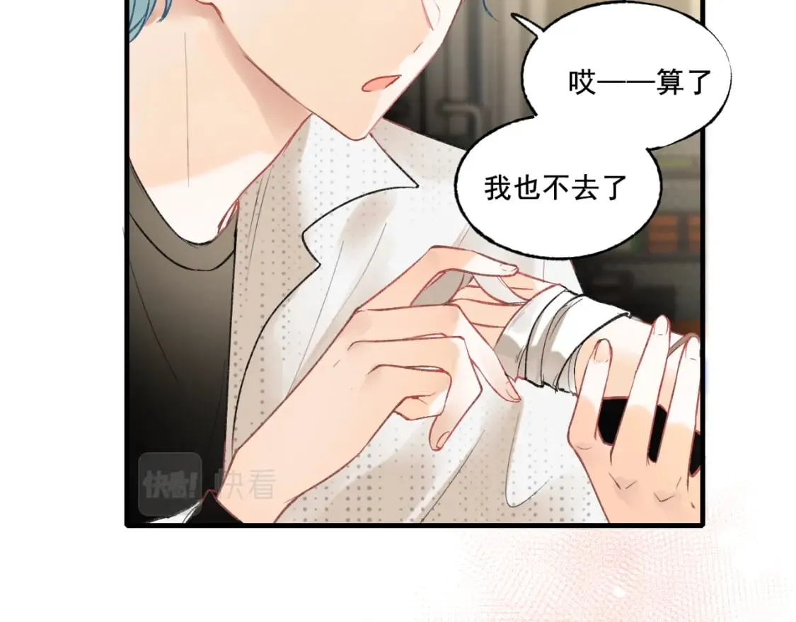 第4话 擦药 第109页
