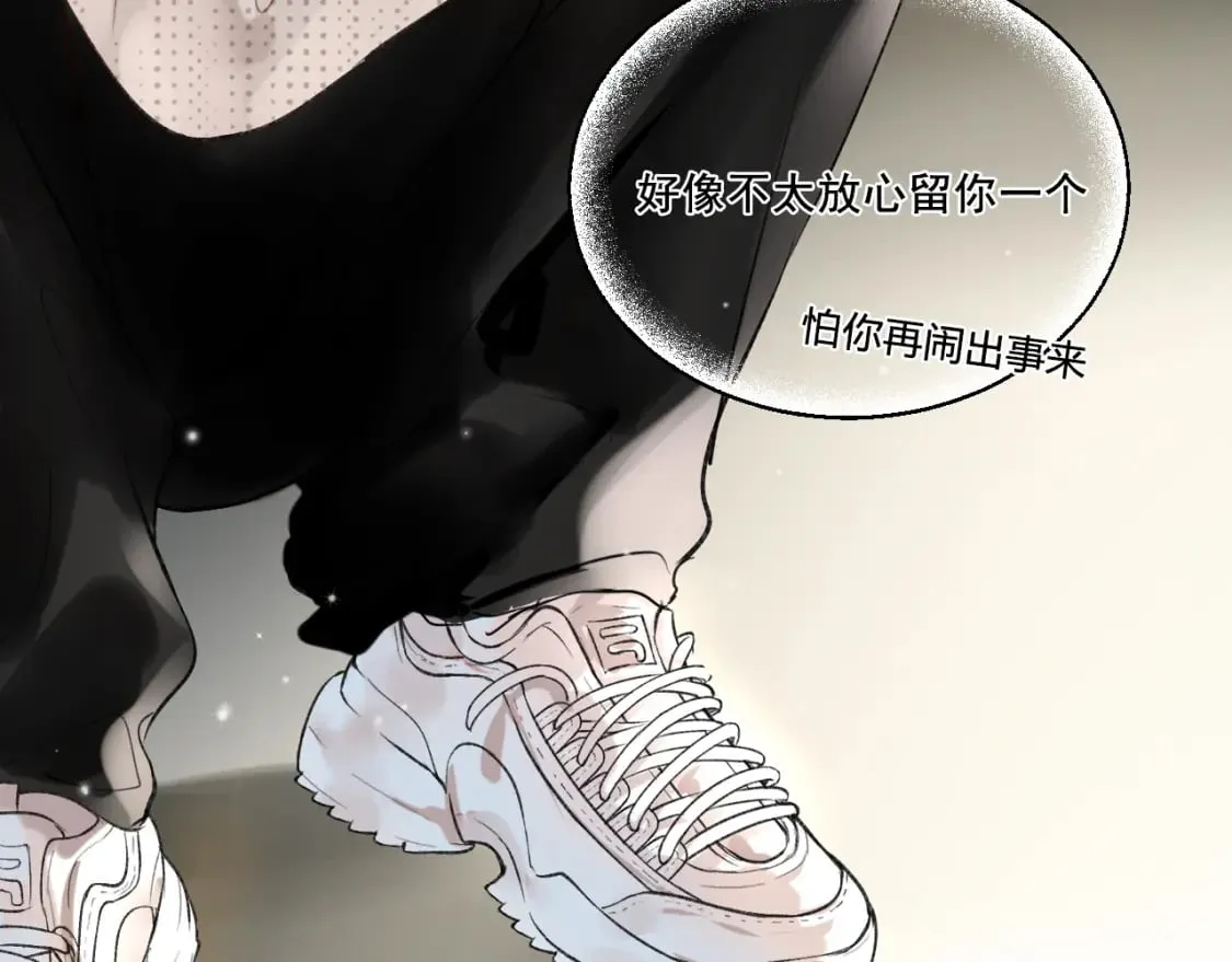 第4话 擦药 第113页
