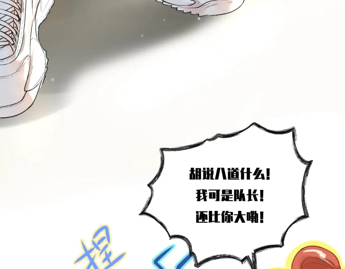 第4话 擦药 第114页