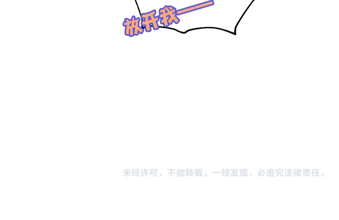 第4话 擦药 第116页