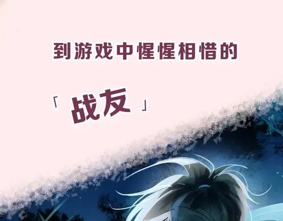 序章 萧河沈心归来！ 第4页