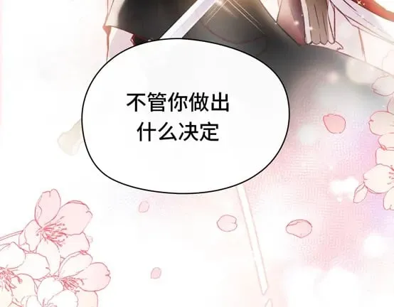 序章 萧河沈心归来！ 第9页