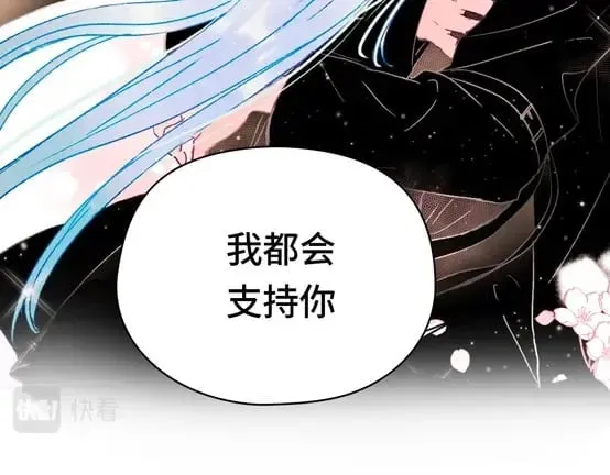 序章 萧河沈心归来！ 第11页