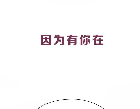 序章 萧河沈心归来！ 第12页