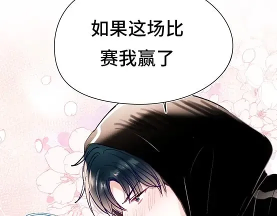 序章 萧河沈心归来！ 第13页