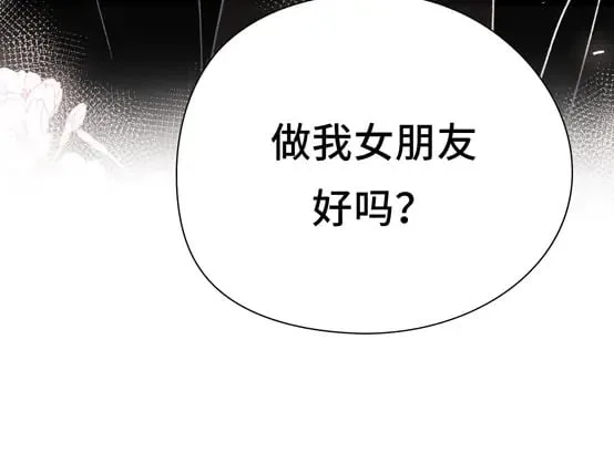 序章 萧河沈心归来！ 第19页