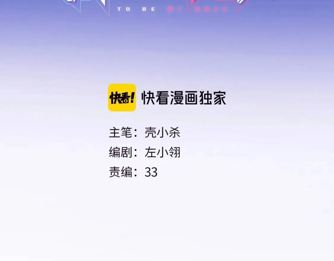 小剧场：庆功宴上的独家回忆 第3页