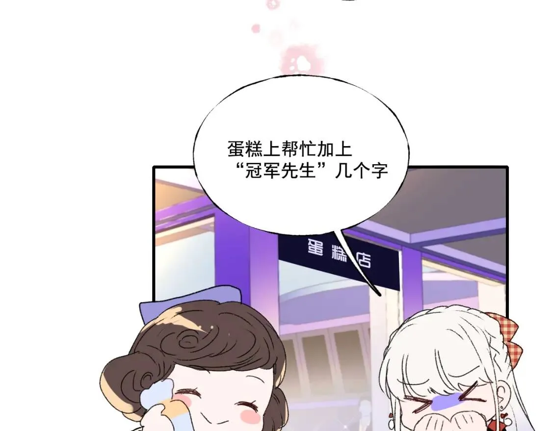 小剧场：庆功宴上的独家回忆 第10页