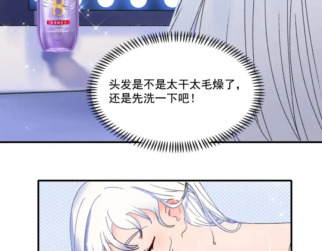 小剧场：庆功宴上的独家回忆 第14页