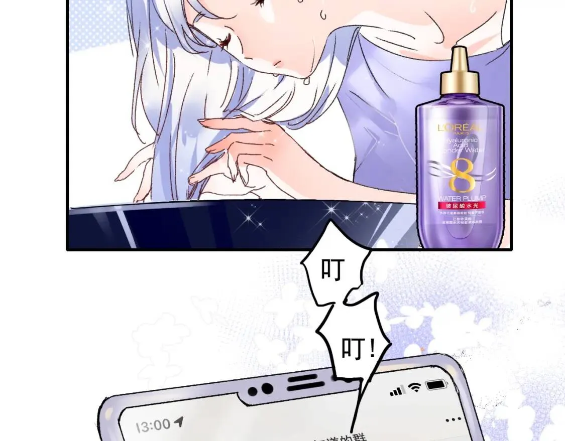 小剧场：庆功宴上的独家回忆 第15页