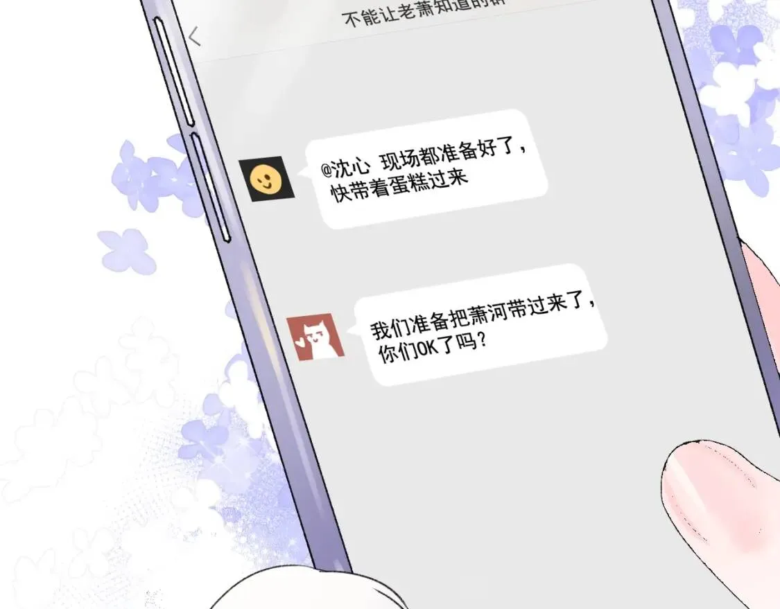 小剧场：庆功宴上的独家回忆 第16页