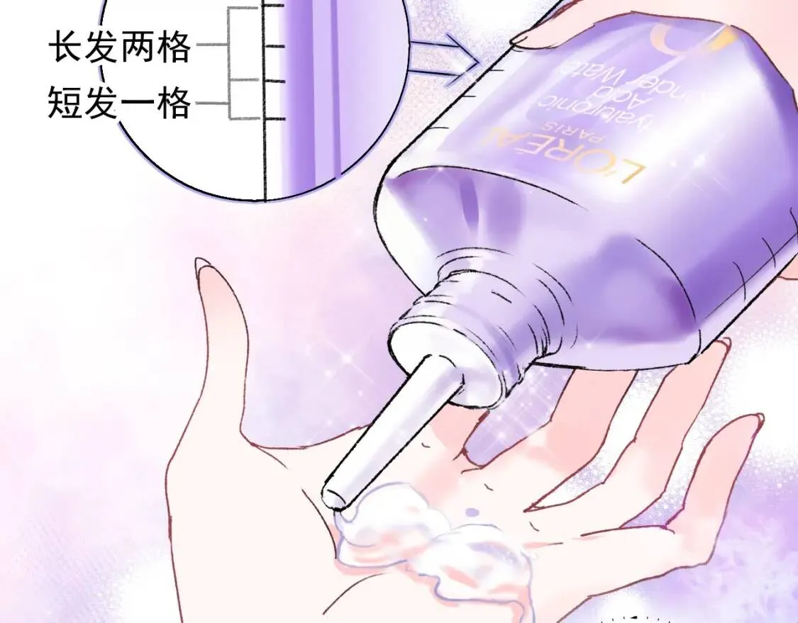 小剧场：庆功宴上的独家回忆 第20页