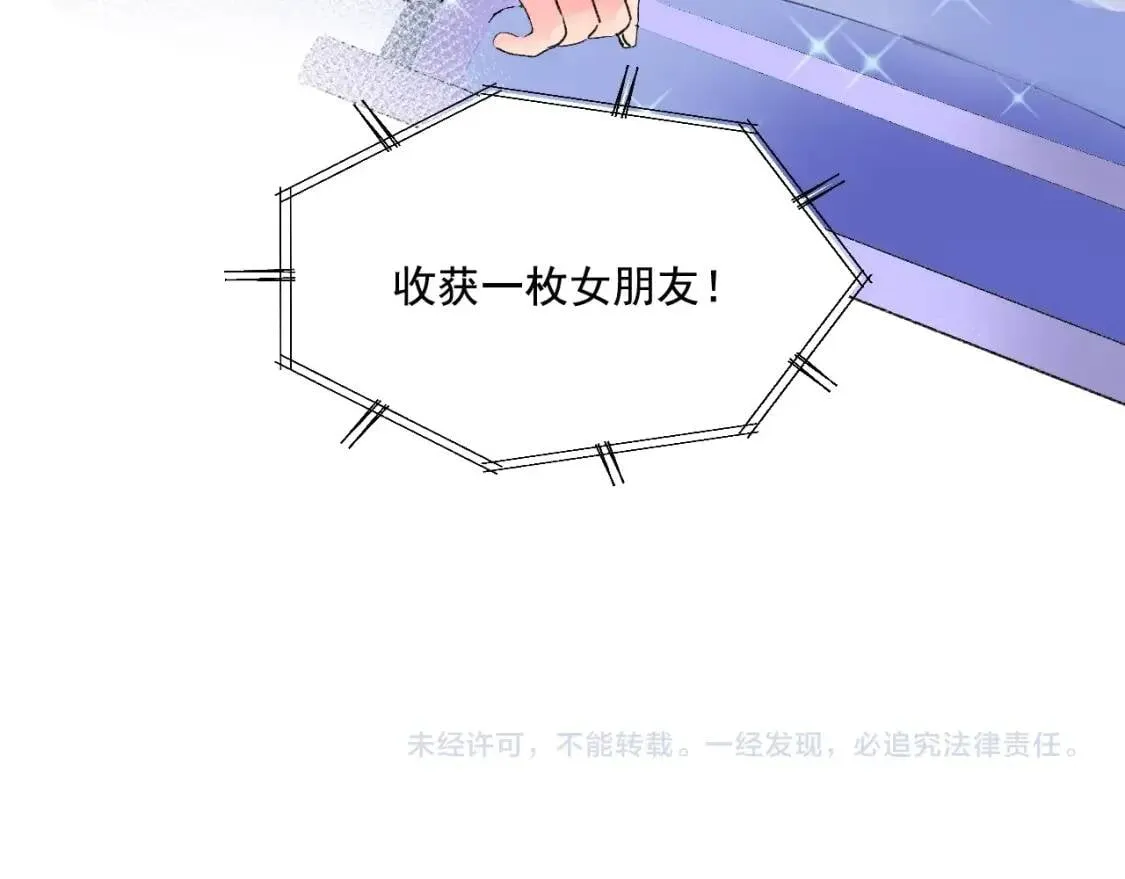 小剧场：庆功宴上的独家回忆 第32页