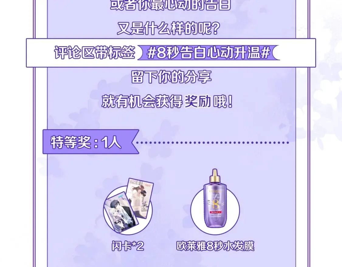 小剧场：庆功宴上的独家回忆 第34页