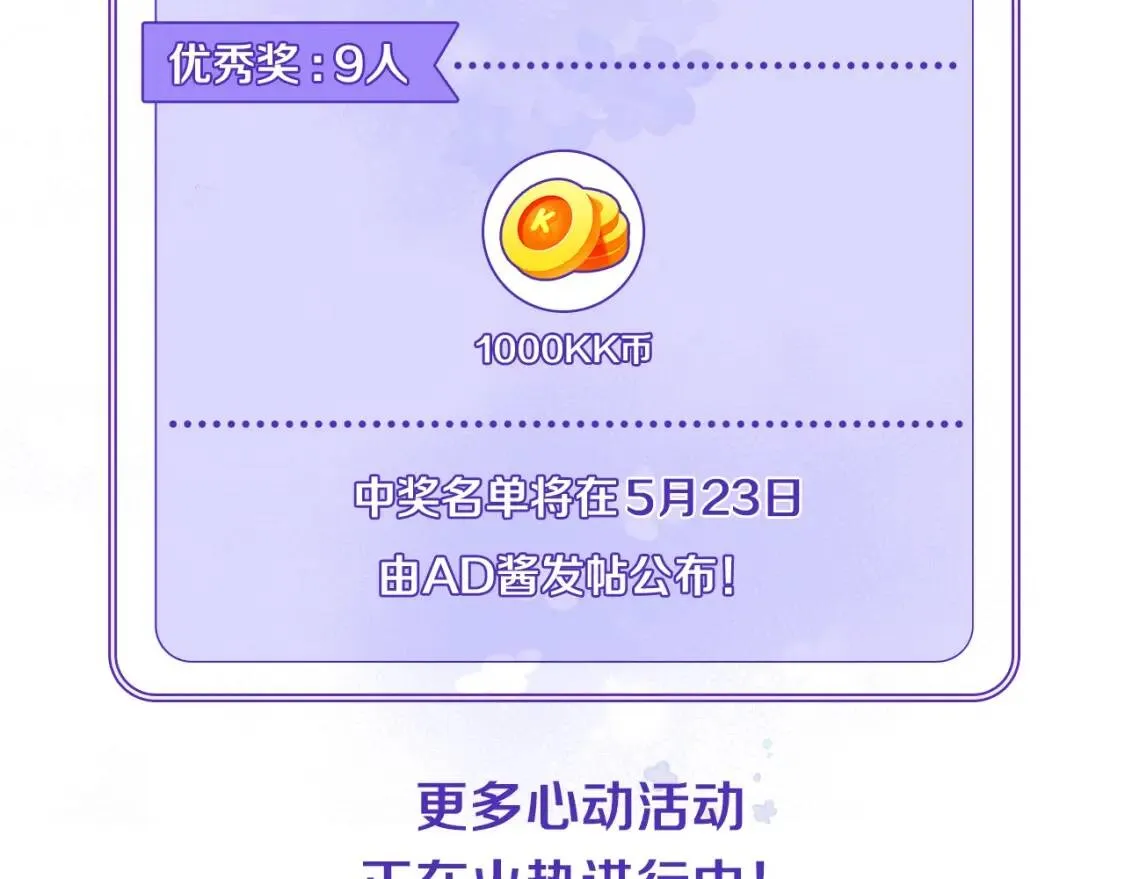 小剧场：庆功宴上的独家回忆 第35页