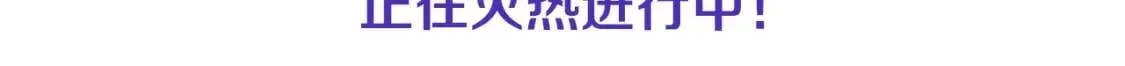 小剧场：庆功宴上的独家回忆 第36页