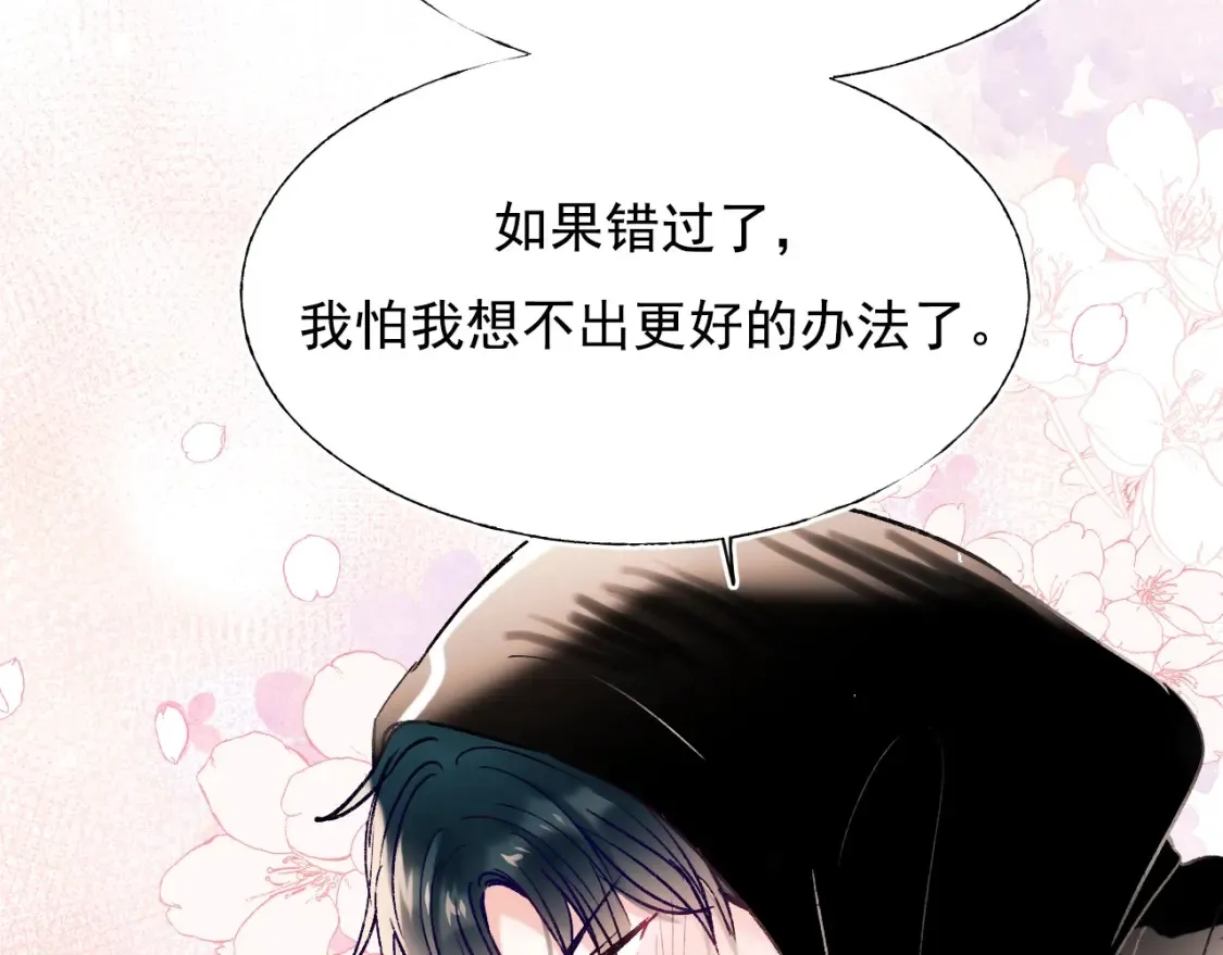 第1话 冠军 第6页