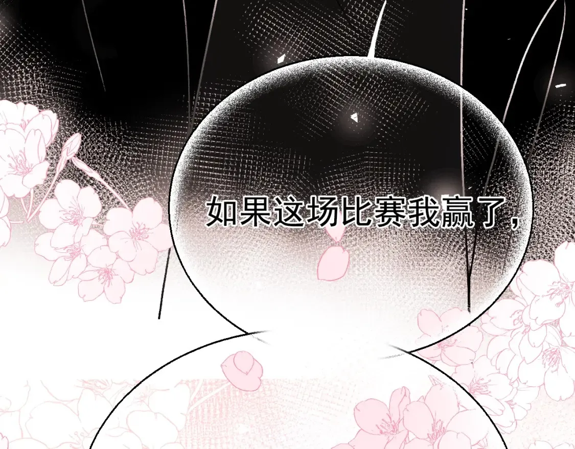 第1话 冠军 第12页