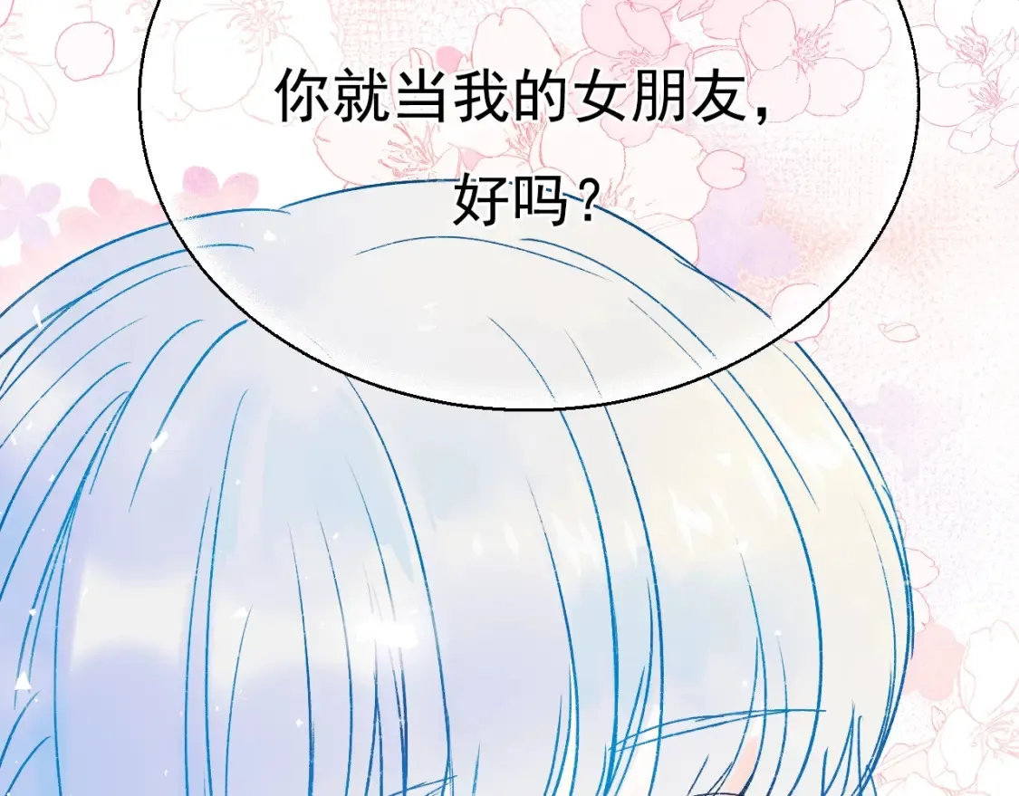 第1话 冠军 第13页