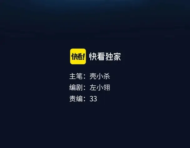 第1话 冠军 第19页