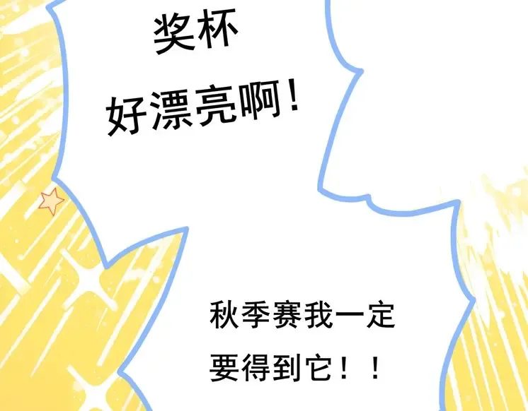 第1话 冠军 第47页