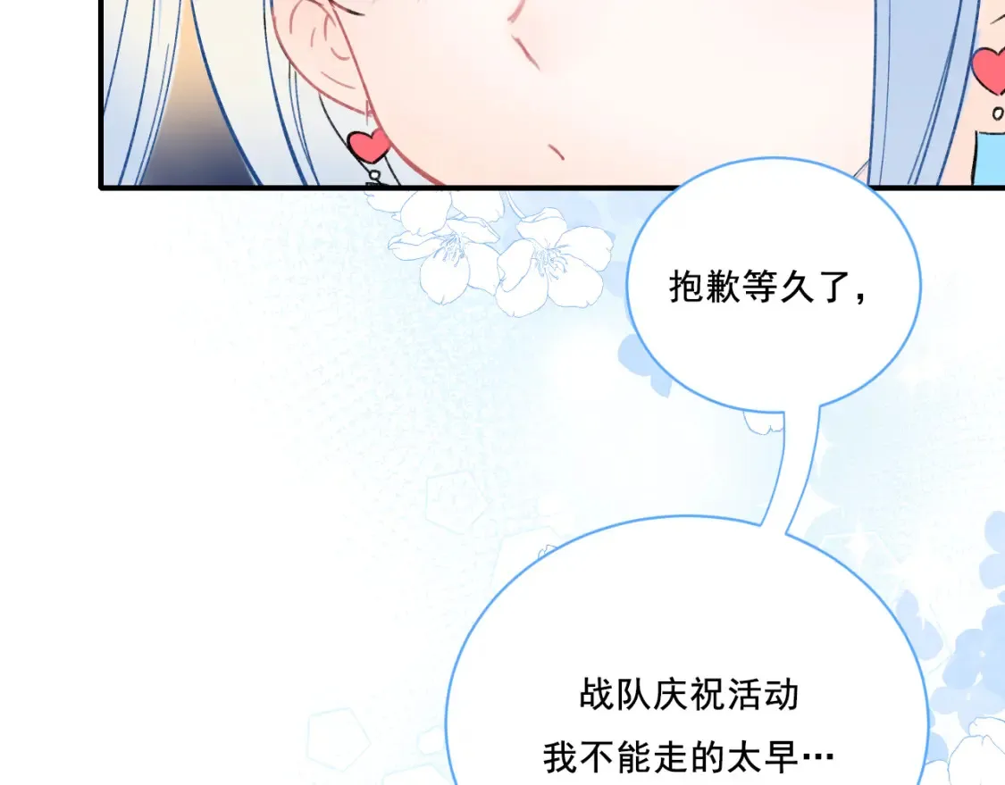 第1话 冠军 第56页
