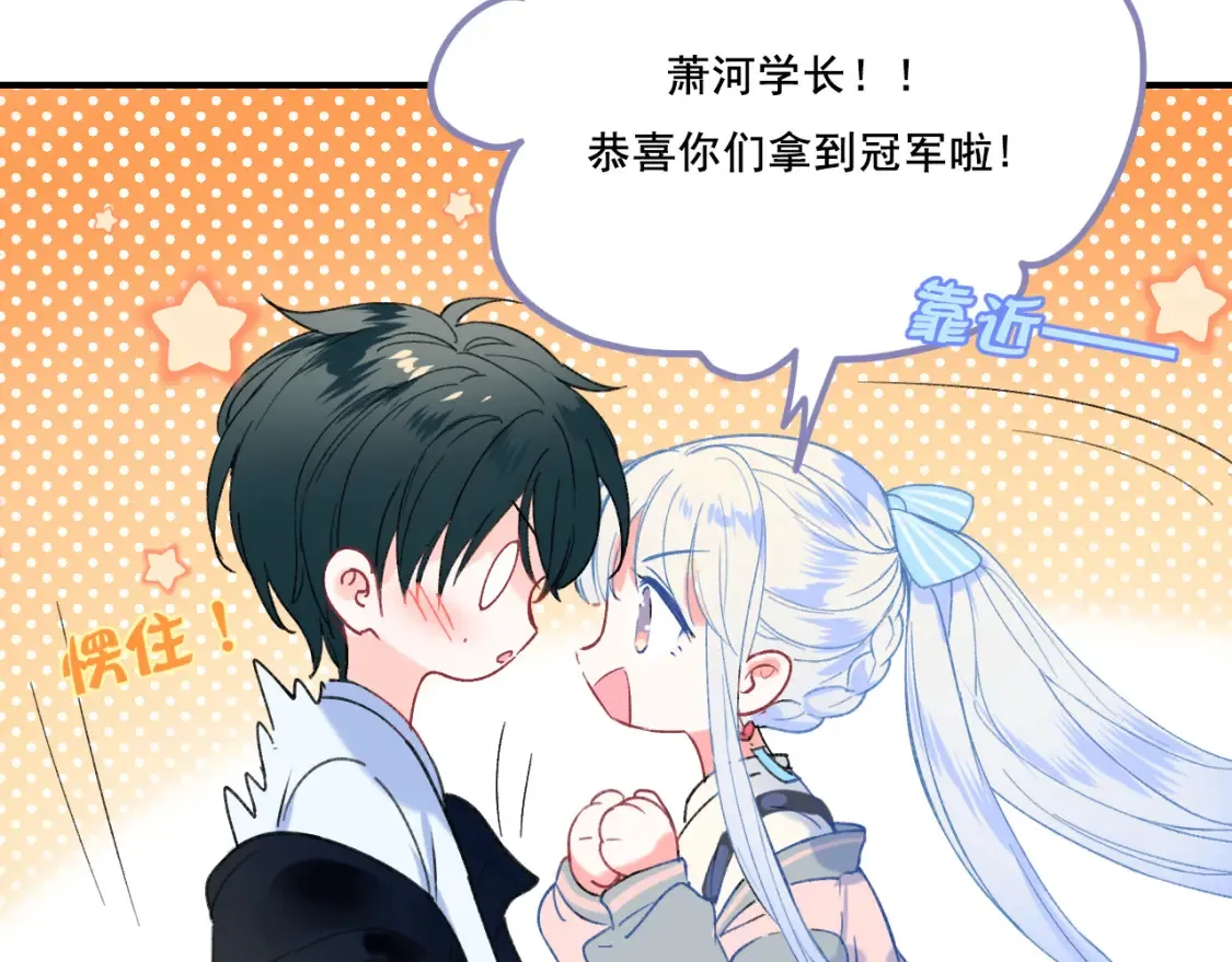 第1话 冠军 第61页