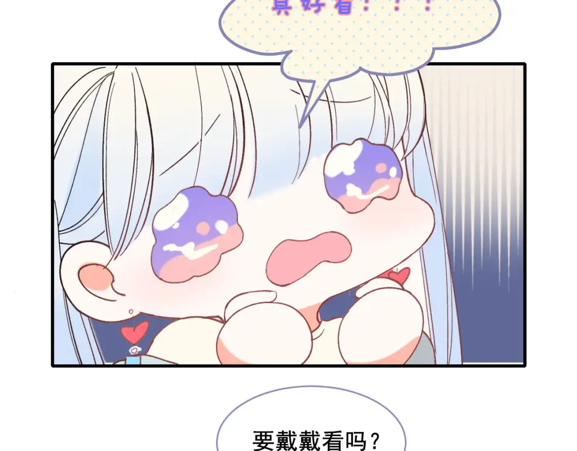 第1话 冠军 第70页