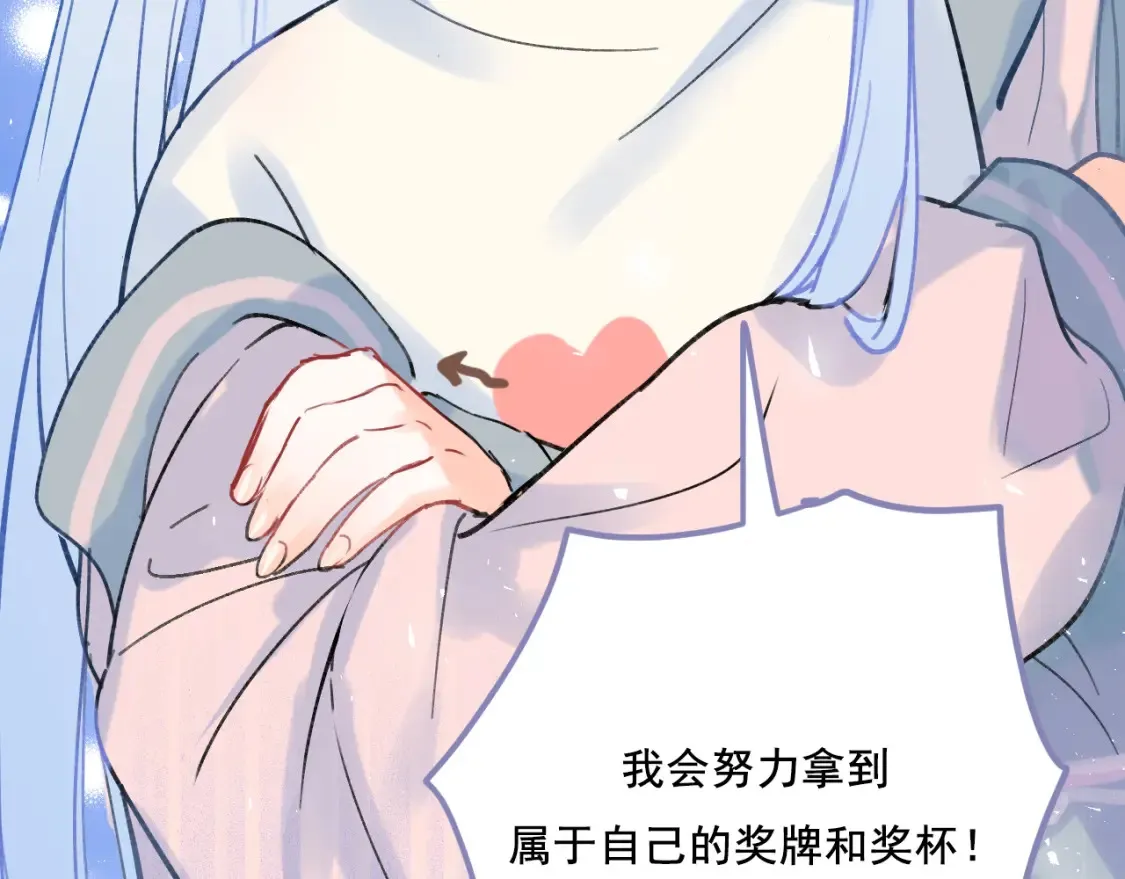 第1话 冠军 第75页
