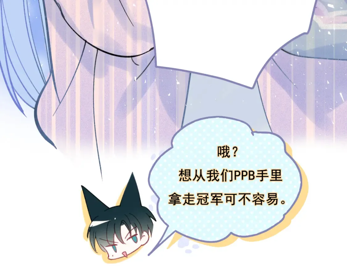 第1话 冠军 第76页