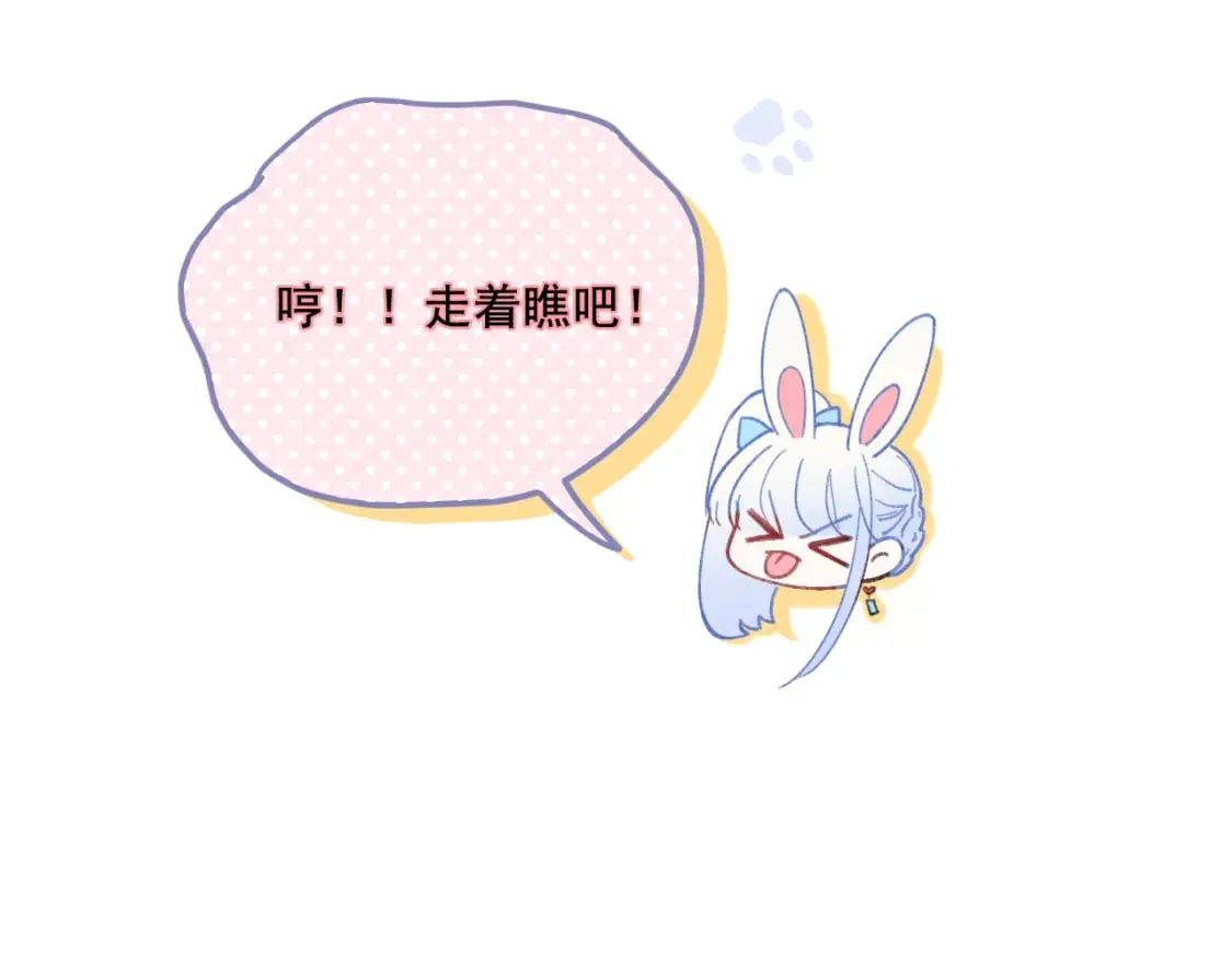 第1话 冠军 第77页