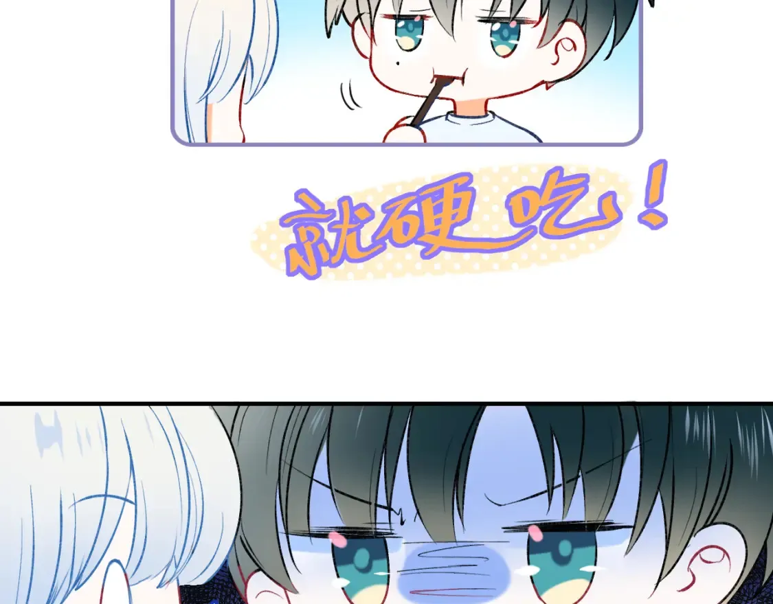 第1话 冠军 第85页