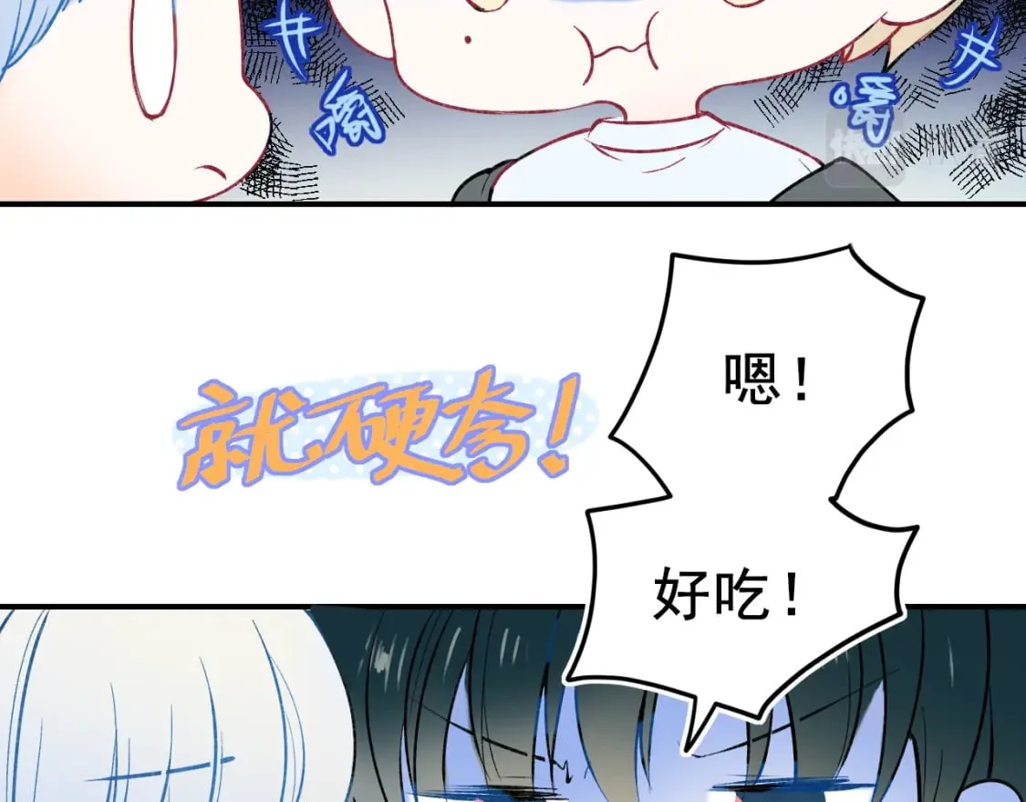 第1话 冠军 第86页