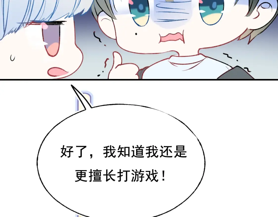 第1话 冠军 第87页