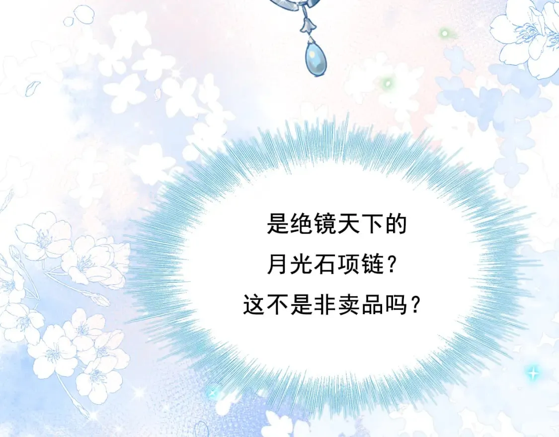 第1话 冠军 第93页