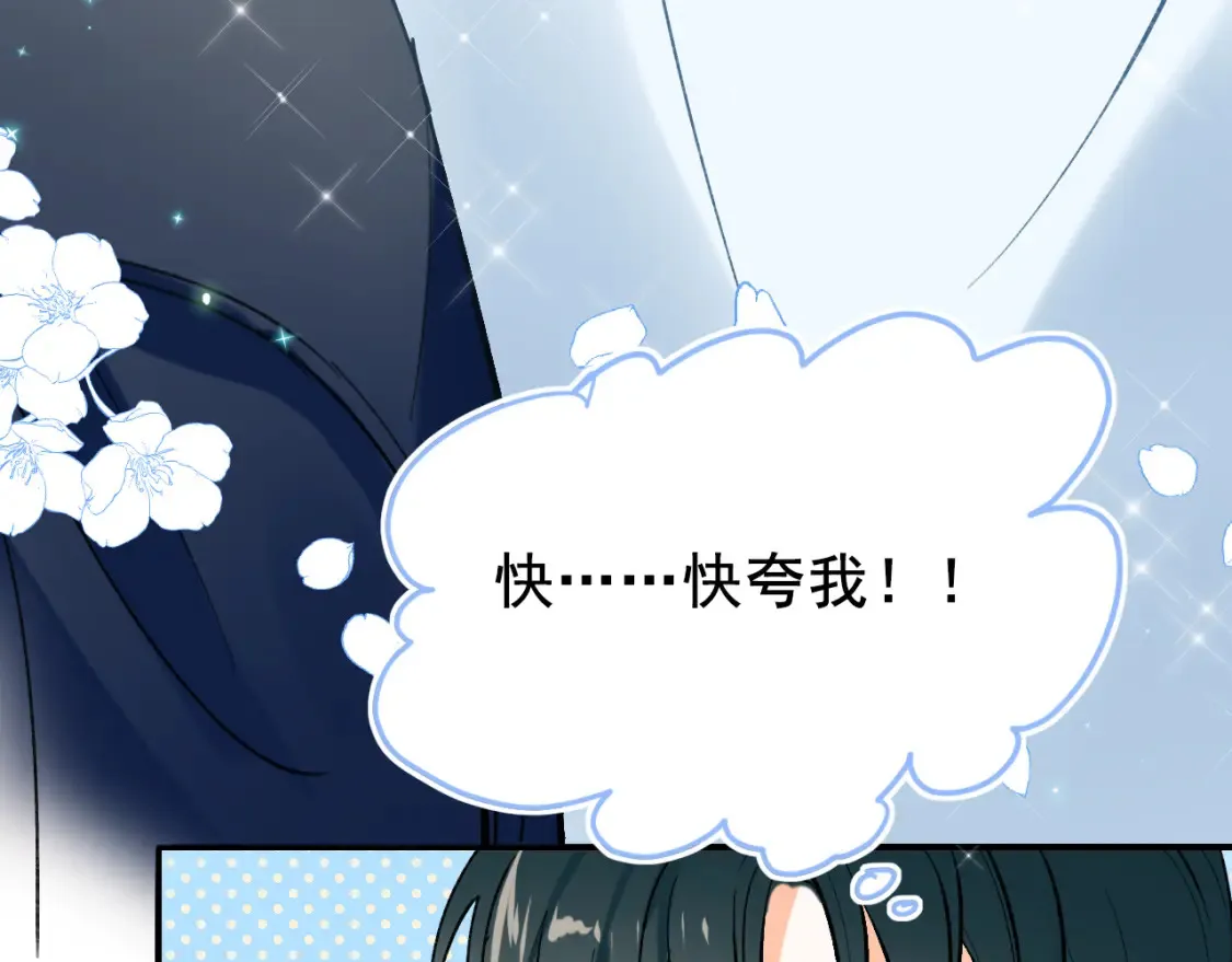 第1话 冠军 第101页