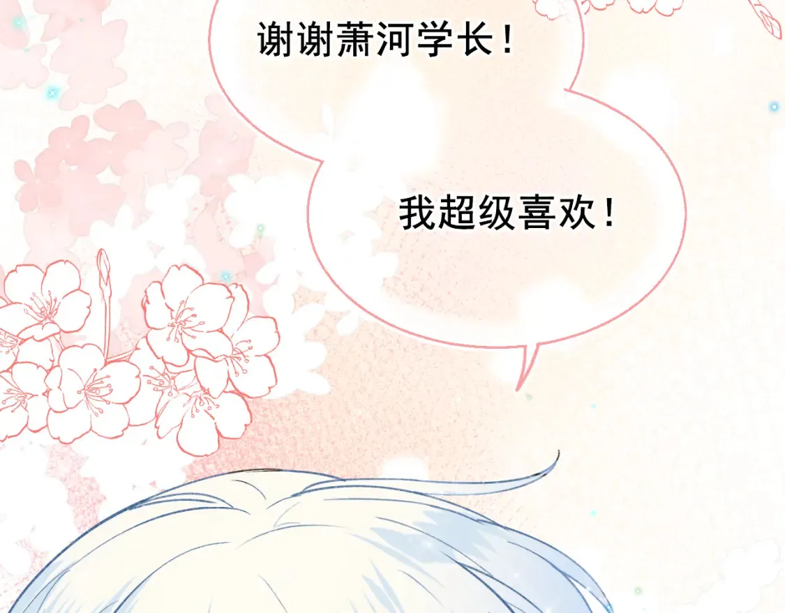 第1话 冠军 第103页