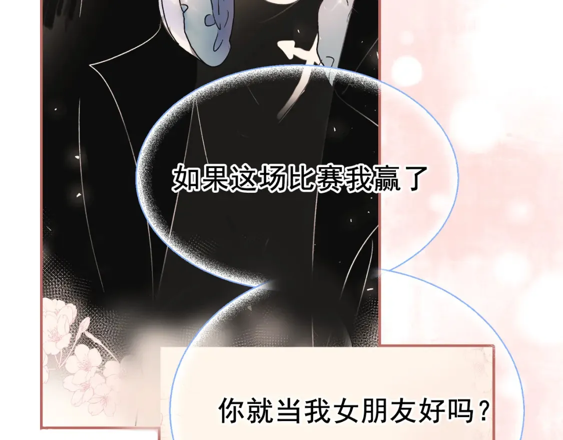 第1话 冠军 第120页