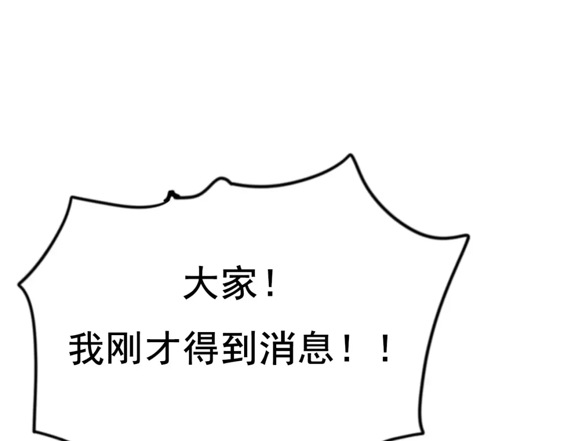 第1话 冠军 第132页