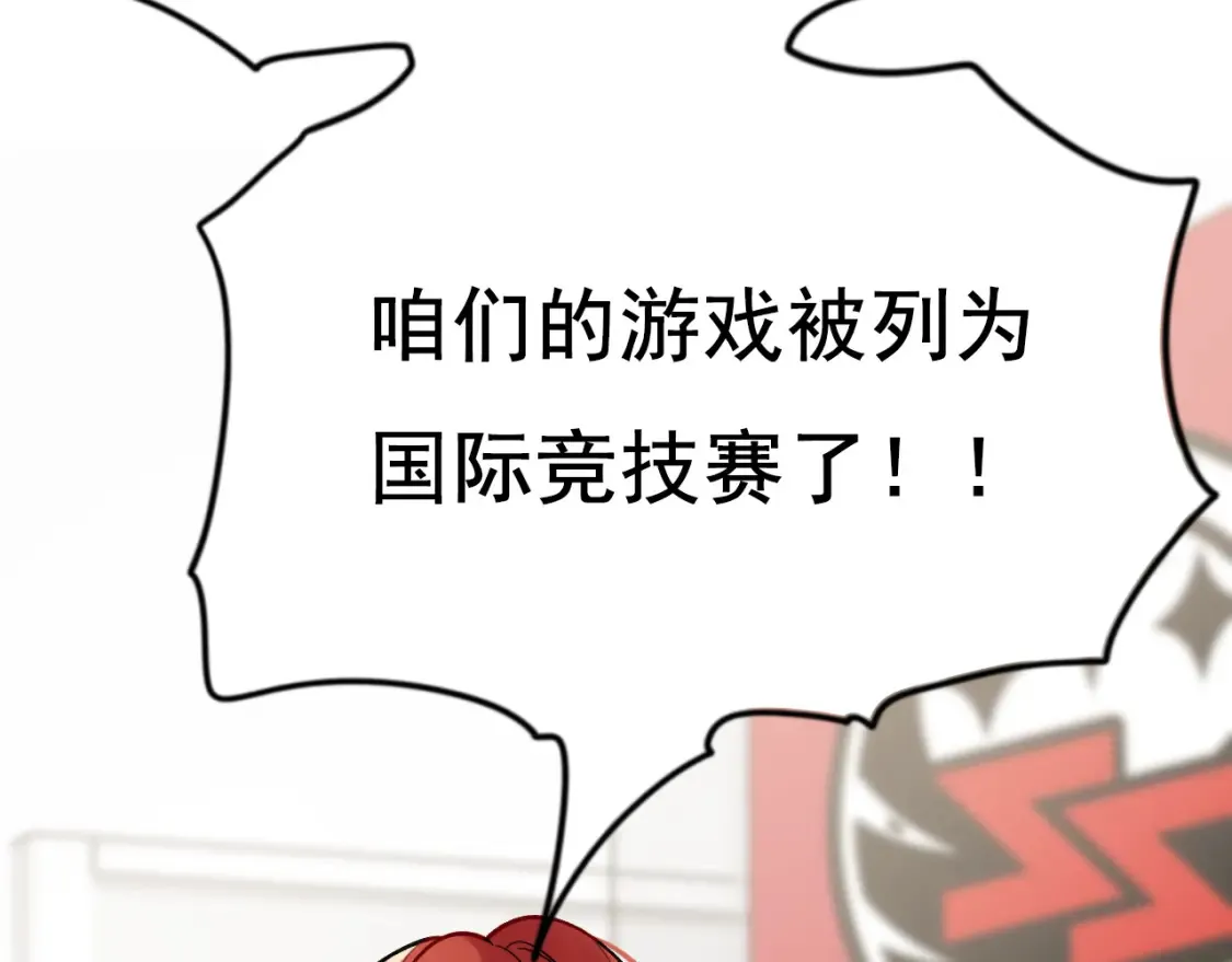 第1话 冠军 第133页