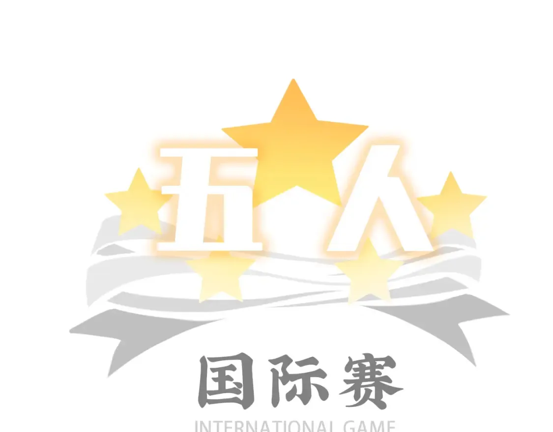 第1话 冠军 第137页