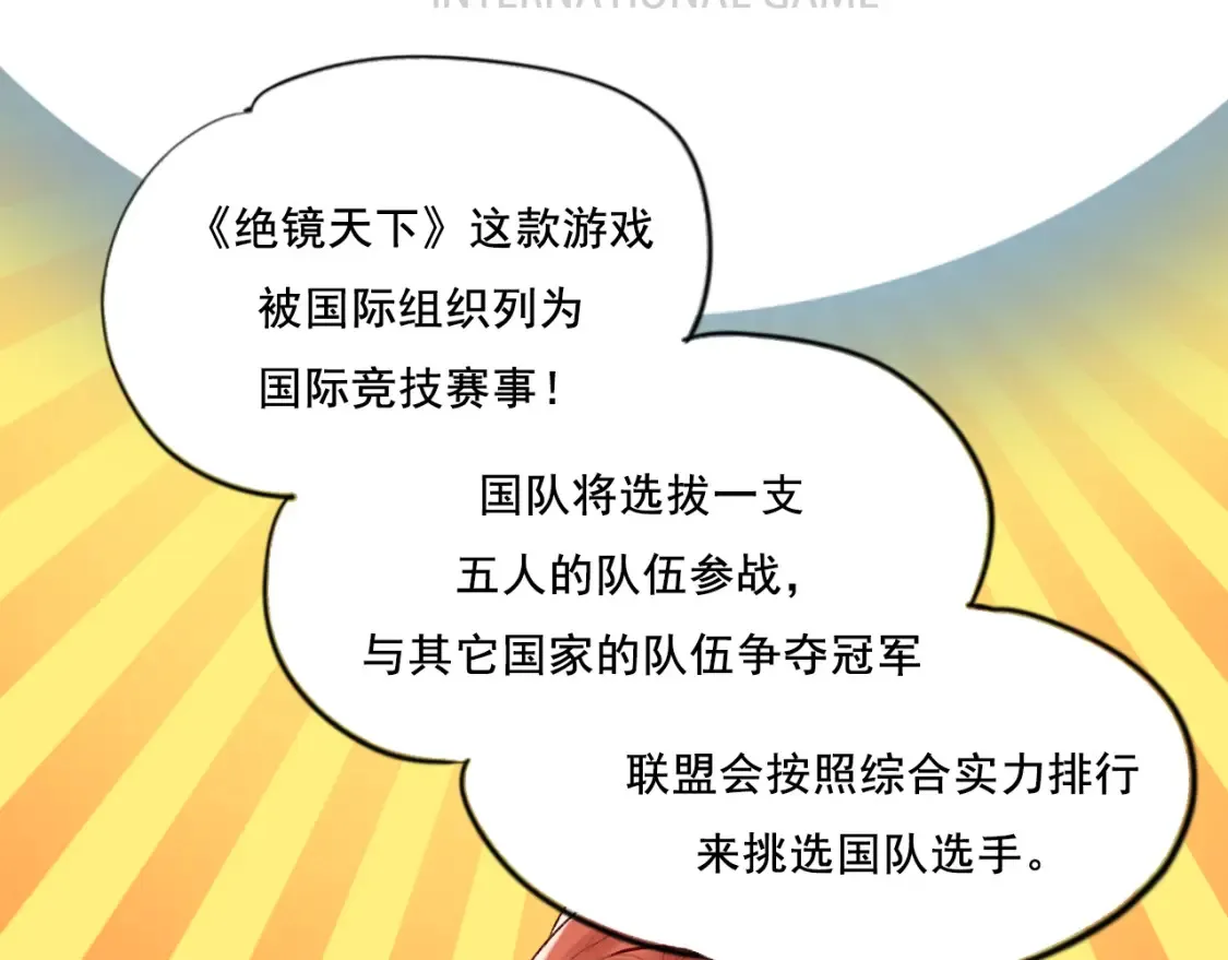 第1话 冠军 第138页