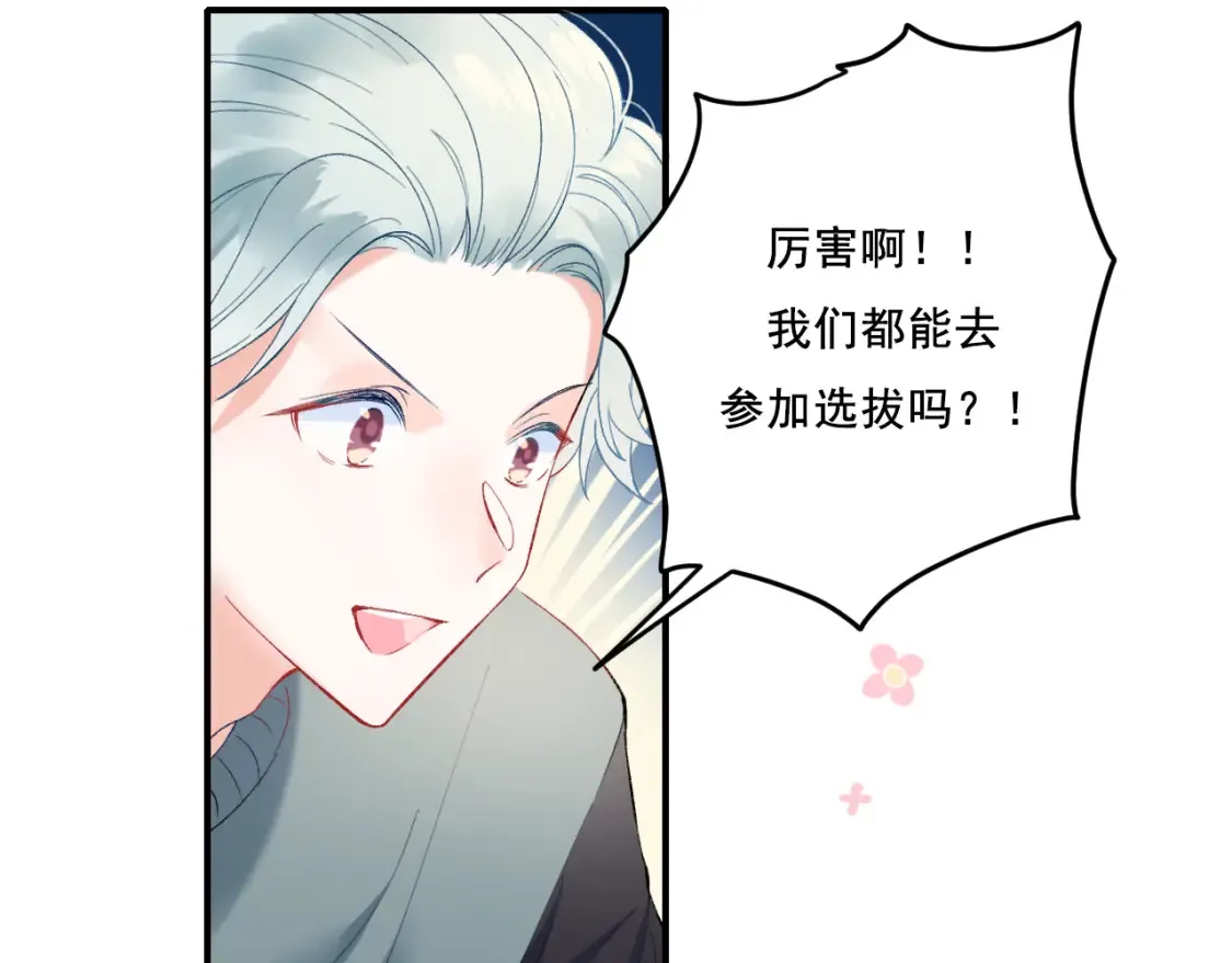 第1话 冠军 第140页