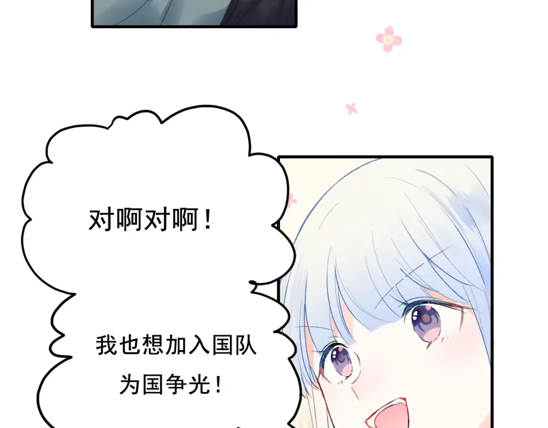 第1话 冠军 第141页