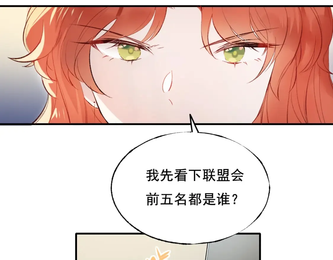 第1话 冠军 第143页
