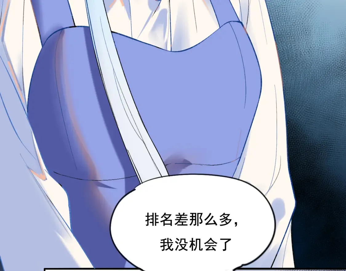 第1话 冠军 第153页