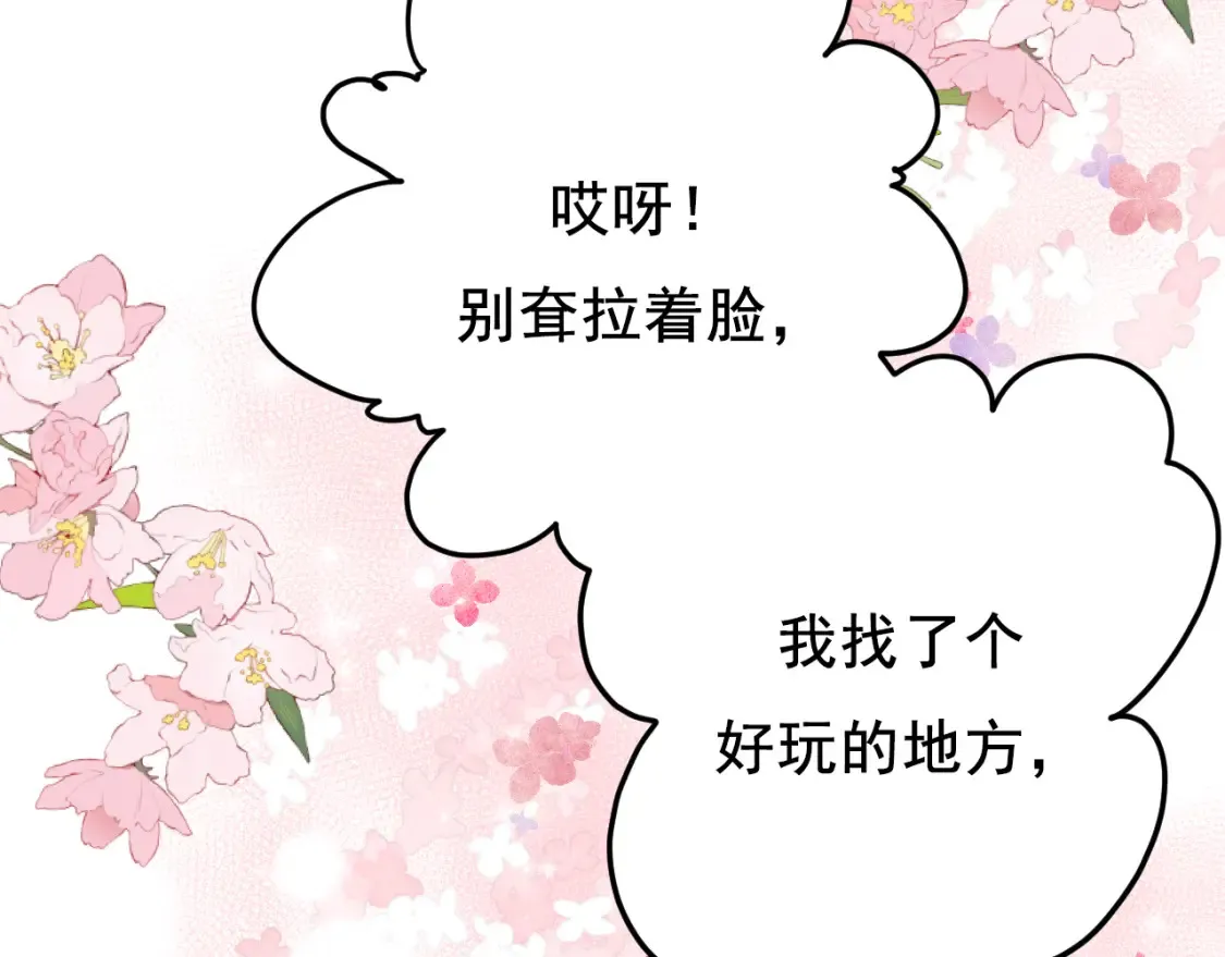 第1话 冠军 第156页