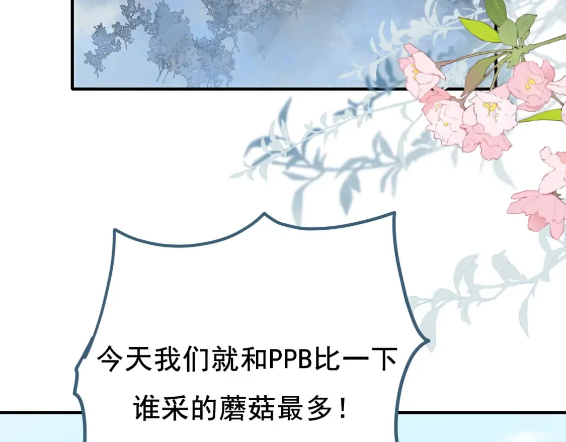 第1话 冠军 第165页