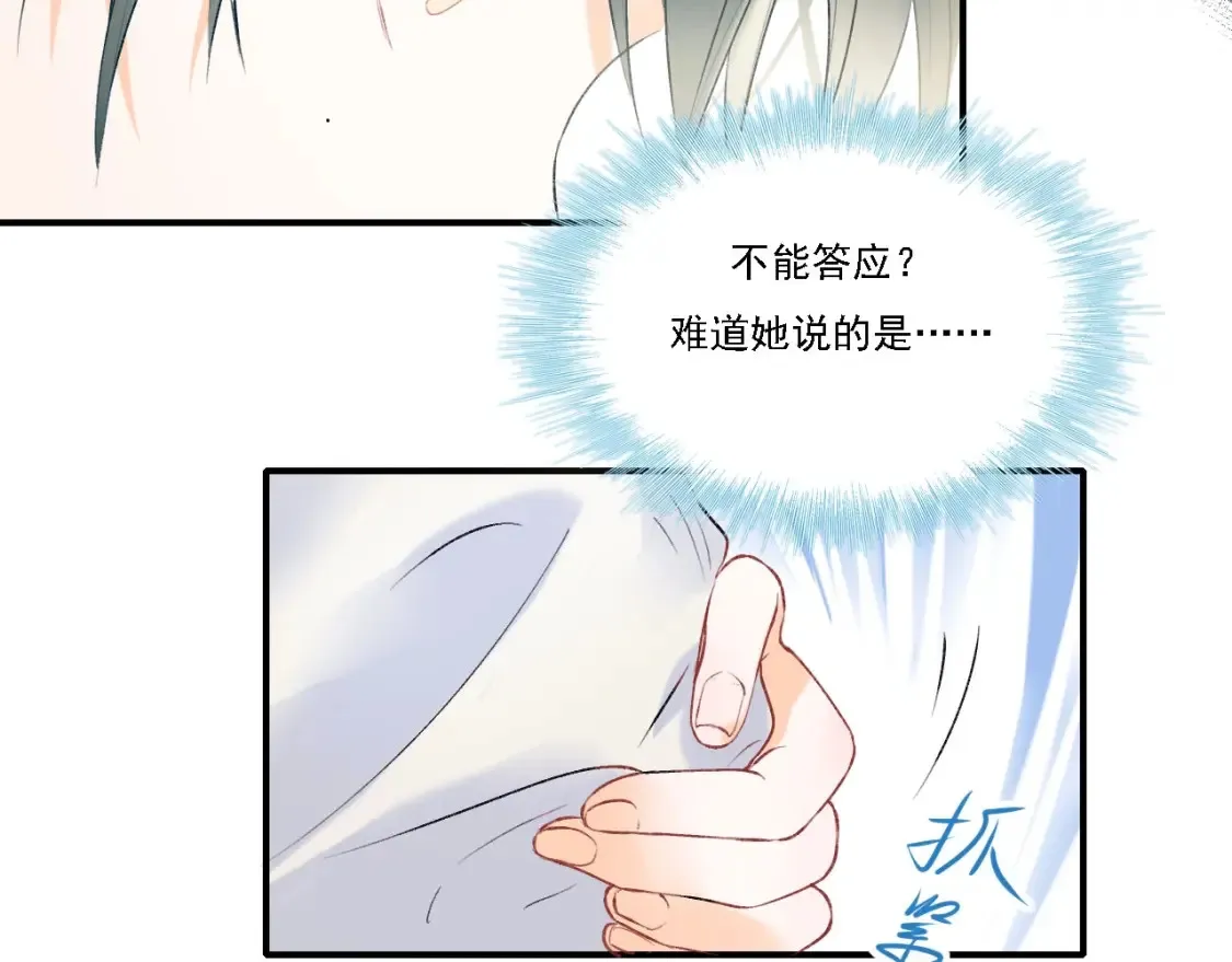 第1话 冠军 第180页