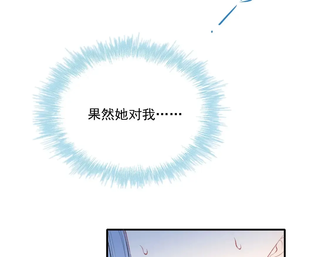 第1话 冠军 第181页